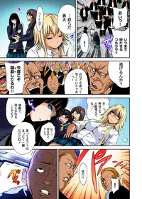 [Okumori Boy] Oretoku Shuugakuryokou ~Otoko wa Jyosou shita Ore dake!! Ch. 1-6 [Digital]