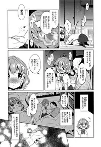 [Dobato] Heisei JC in Meiji Yobaimura