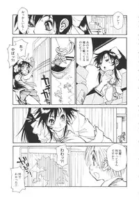 [Tanuma Yuuichirou] FAT BOY FAIRYTALE