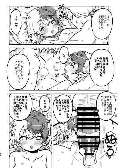 skeb na Gensou Shoujo Shuu 4