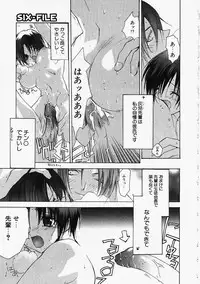 [Sumihey] PSYCHO LAW