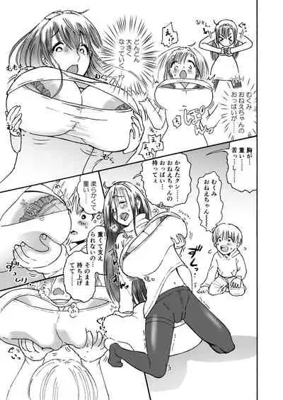 himanka ☆ bonyuuo nee-chan ～ junyuu shukoki de hajimete no seitsuu ～