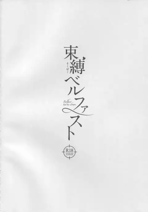 Sokubaku Belfast - Belfast tie me down.