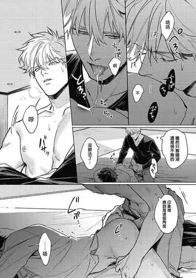 Platinum Blood | 白金之血 1-4