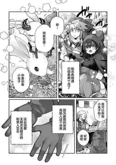 [Matagi Taro] Fujikawa Koiro, Isekai de Mechakucha Ikaserareru Koto ni Narimashita. ~Senshi mo Kenja mo Shinkan mo... Watashi no Karada ni Muchuu na no!?~ | 藤川恋色，在异世界被玩弄得一塌糊涂。战士、贤者、神官…都沉迷于我的身体！？~ 1-8 [Chinese] [莉赛特汉化组]