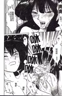 [TsuyaTsuya] Hisae-san no Haitoku Nikki - Mrs HISAE's immoral diary [Chinese]