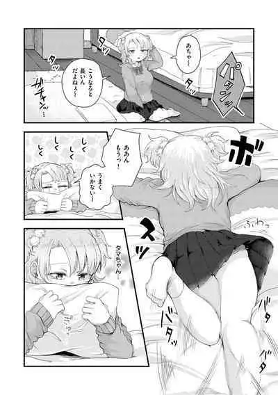 Kekkyoku wa Mesu nano de - She's Just a Pussy.