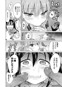 COMIC Megastore Alpha 2018-03 [Digital]