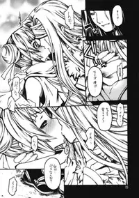 (C72) [Seinansei ni Kagayakeru Hoshi (Morino Papiko)] Ragnarok Yawa Level.10 (Ragnarok Online)