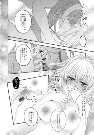 Supāku 14 shinkan sanpuru [ ※ tsūhan senkō] (IDOLiSH7)sample