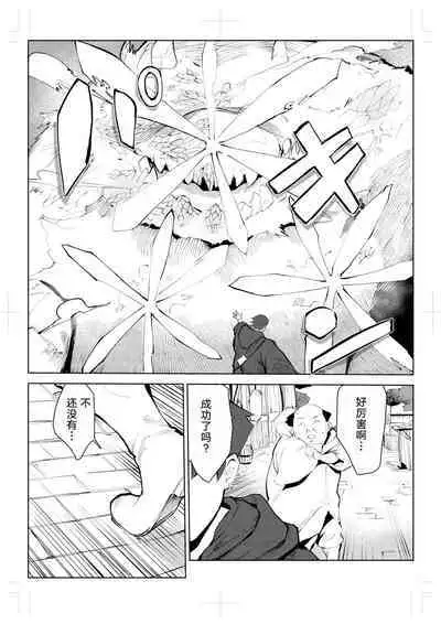 40-sai no Mahoutsukai 0