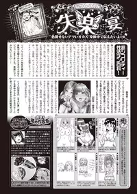 COMIC Shitsurakuten 2016-08 [Digital]