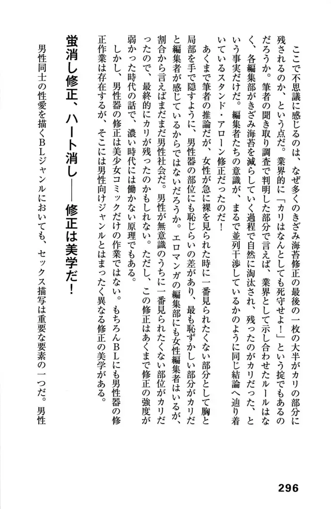 Ero Manga Hyogen Shi