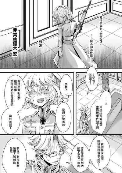 Rerugen-tei Otomari no Sukima o Umeru Hanashi