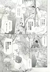 B-BOY ドS Tentacle Special