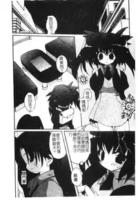 [Anthology] Hinakan 6 [Chinese]