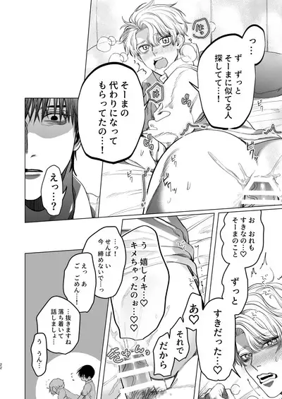 [Baby Lilac (Kanipan Mushamusha, Karume)] Bitch no Ore ga Zetsurin no Kouhai (Honmei) to Amaama Ecchi Suru Hanashi