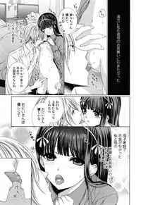 COMIC Ero-tama 2015-01 Vol. 6