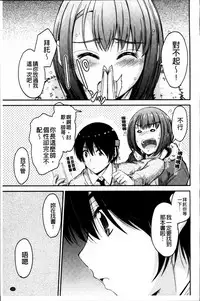 [Mutsuki] Koi Ecchi - Love H [Chinese]