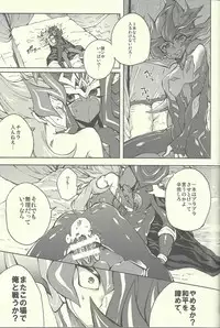 (Sennen☆Battle Phase11) [KBR (Kabiringo)] Ultimate Eden (Yu-Gi-Oh! ZEXAL)