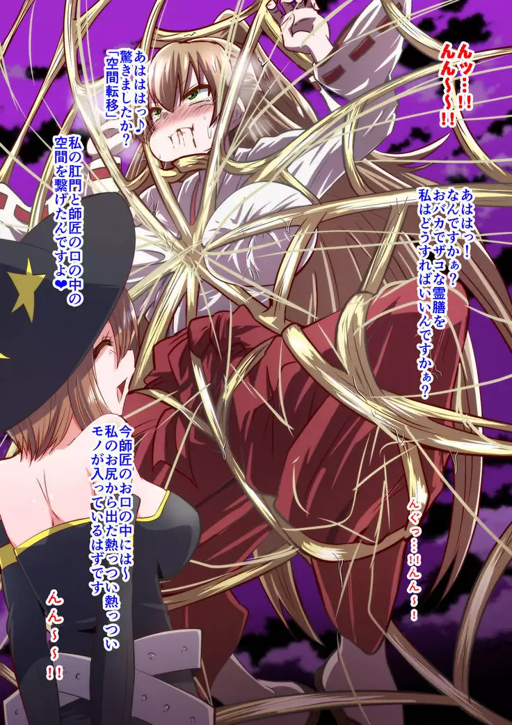 Reizen-sama no kutsujoku