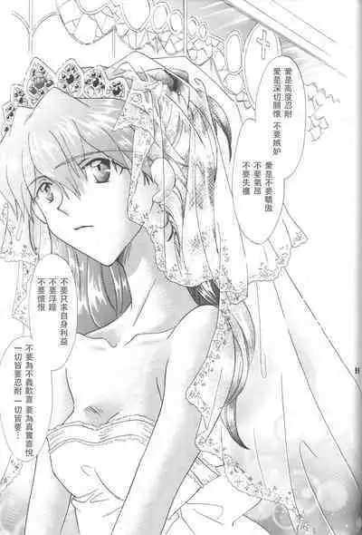 PEPPY ANGEL Lost Episode0_1