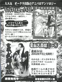 [doujinshi anthology] Moe Chara Zensho Vol. 2 (Kasumin, Pretty Sammy, Card Captor Sakura, Tokyo Mew Mew)