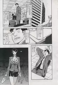 [Hara Shigeyuki] Saleslady Suzue Maki