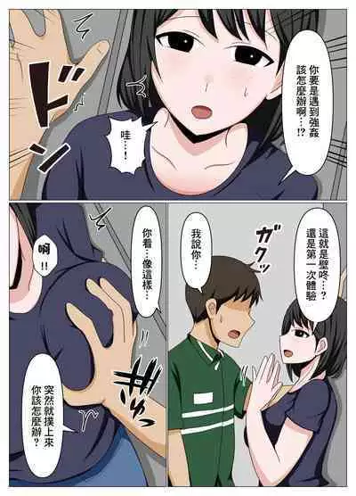 Guard ga Yurui Beit Saki no Oba-san ni Joudan de Sematte Mitara Kanari Chorokatta.