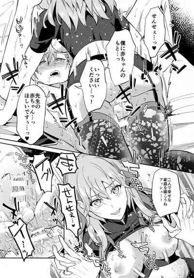 (C98) [Usamimi Syndrome (Erutasuku)] Daisuki na Sensei wo Oyome-san ni Shita wa Hazu Boku ga Oyome-san ♂ Sareru Nande!? ~Ashe Hen~ (Fire Emblem: Three Houses)