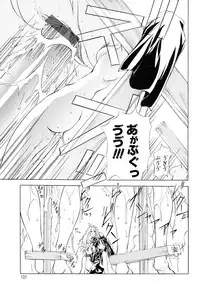 [Mikoshiro Nagitoh] Black Mass Vol. 1