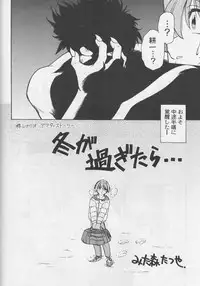 (C54) [Nazonokai (Mitamori Tatsuya)] Happa no Kawanagare 2 (Kizuato)