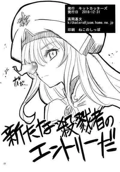 Inoru Mono-tachi | 祈禱者們