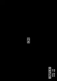 [Kariya (Calipur)] Kareshi Mochi Otokonoko ga Warui Onee-san ni Zenritsusen-zeme Sarete Otosarechau Hanashi [Chinese] [瑞树汉化组]