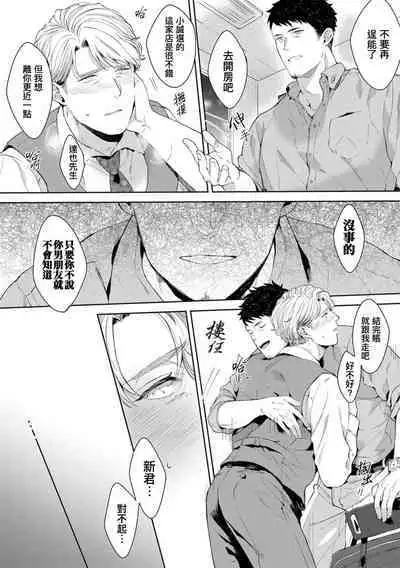 Motto, Iyarashii Mannequin | 更加、淫乱的服装模特 Ch. 1-5