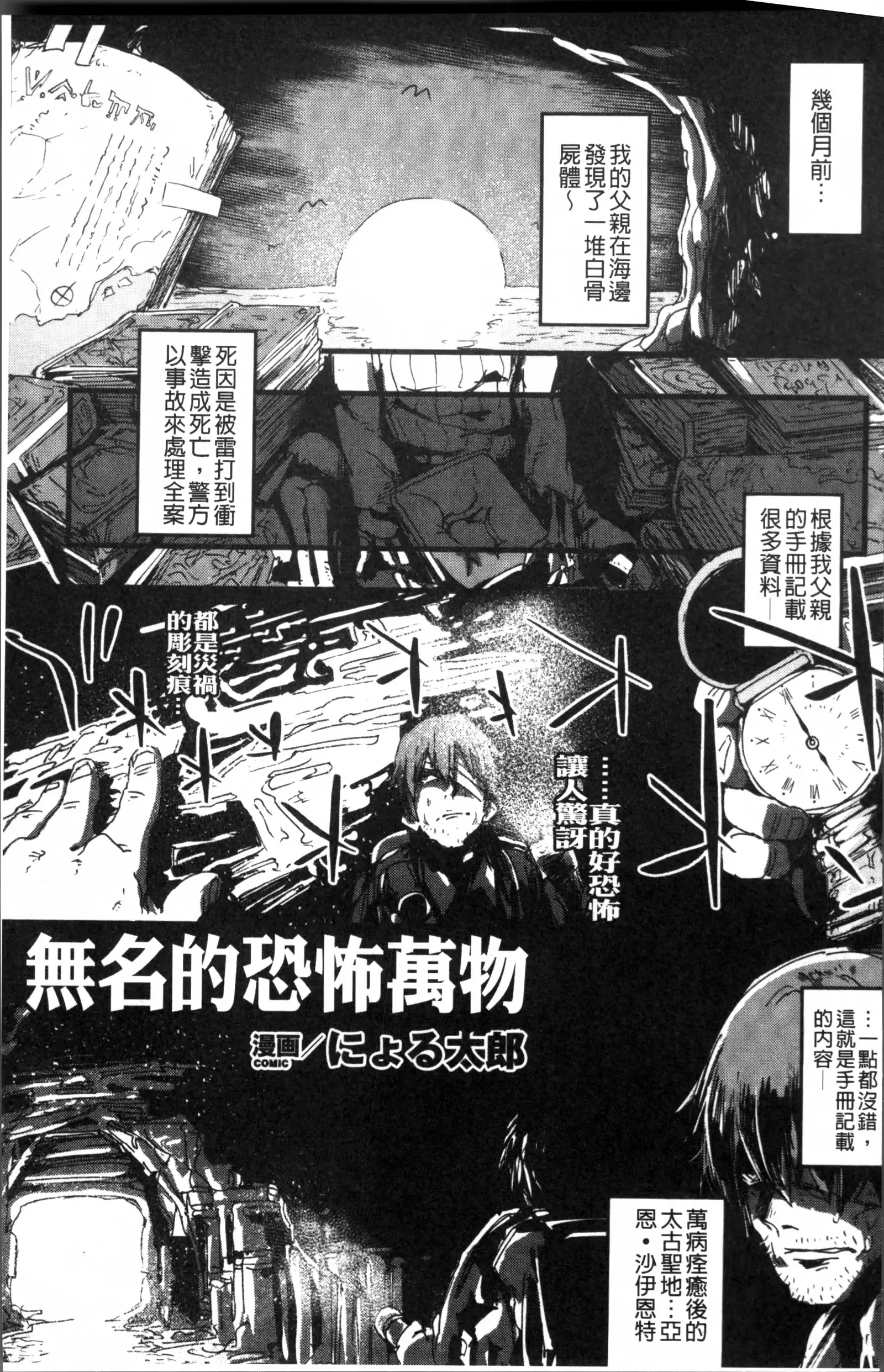 2D Comic Magazine Onna dake no Sekai de Boku wa mou Dame kamo Shirenai