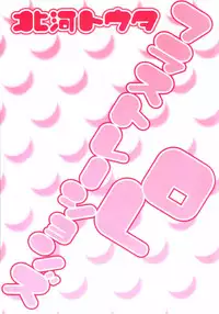 [Kitakawa Touta] OL Frustrations