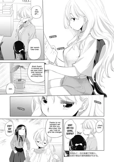 [Kurogane Kenn] Tae-chan to Jimiko-san | Tae-chan and Jimiko-san Ch. 01-21 [English] [Yuri Project, /u/ Scanlations] [Digital]