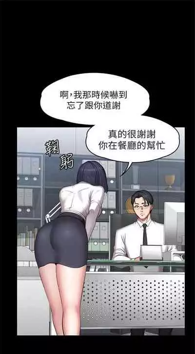 [週三] [G.HO & 高孫志] 健身教練 1-56 官方中文（連載中）