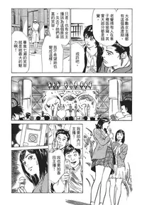 [Hazuki Kaoru, Takizawa Hiroyuki] Joshi Ana Nanase | 性感女主播 Vol.1 [Chinese]