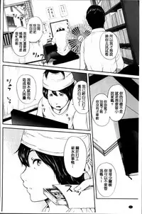 [Mitarai Yuuki] Jukujo Hitozuma Seikou Tanpenshuu [Chinese]