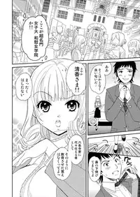 COMIC Situation Play Vol. 12 [Digital]