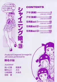 [Shiwasu no Okina] Shining Musume. 3. Third Go Ahead!