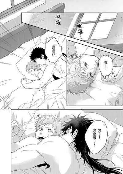 Shusendo Kishi ga Ore o Nakaseyou to Shiteimasu | 守財奴騎士對惹我哭感到樂在其中 Ch. 1-11