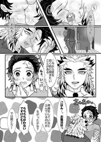 Shounen, Sensei to Yonde Kurenai ka