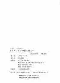 [LAZY CLUB] S Kano wa Boku no Me no Mae de...