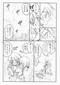 (C74) [real (As-Special)] choice (Etrian Odyssey)