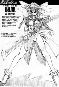 [Kikyakudou (Karateka-VALUE)] EDGE ROAD (Soul Calibur)