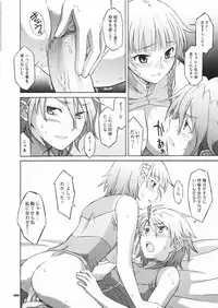 (C70) [Wagamama Dou (Shoumaru)] HAGATAMA FINAL (Super Robot Wars)