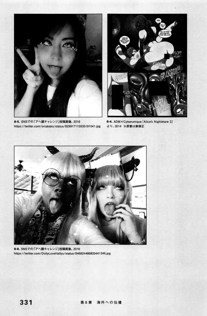 Ero Manga Hyogen Shi